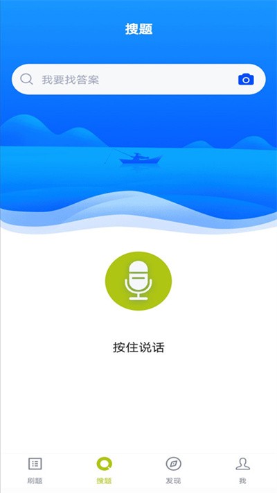 乘务员题库app截图1