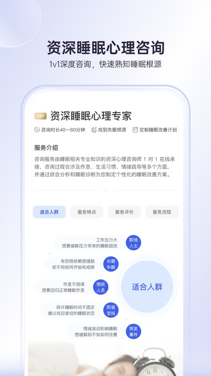 绘睡官方版截图2