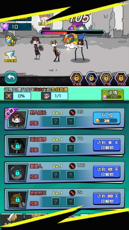 百万英雄助手游戏截图2