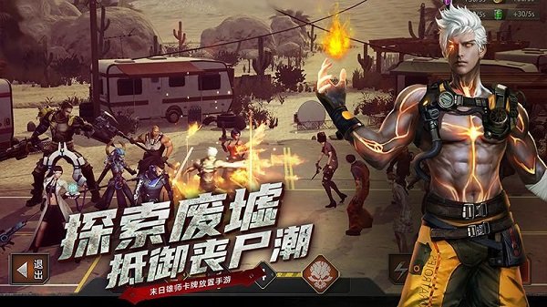 末日都市手游截图2