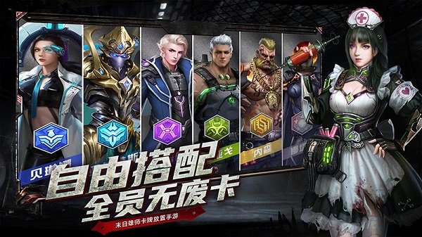 末日都市手游截图3