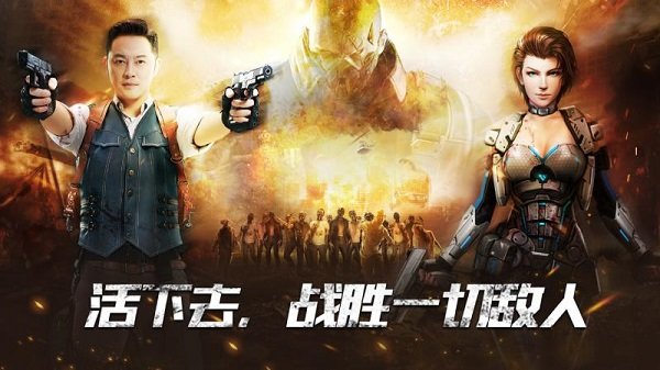 末日都市手游截图4