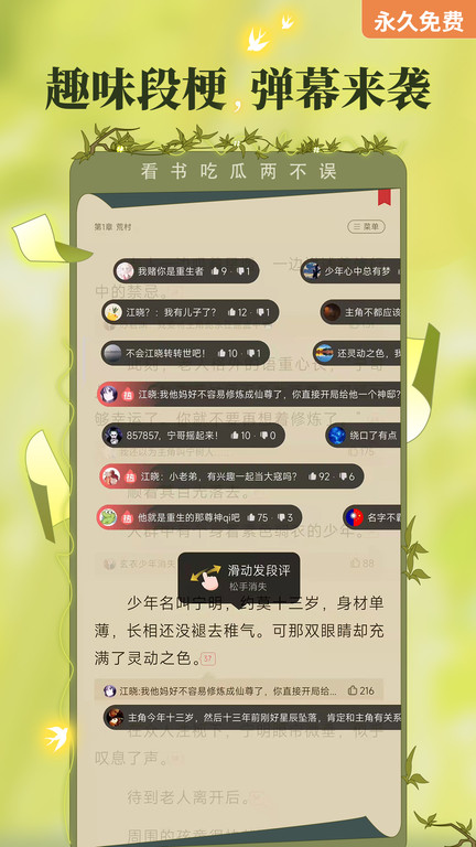 塔读文学免费版(更名塔读小说免费版)截图1