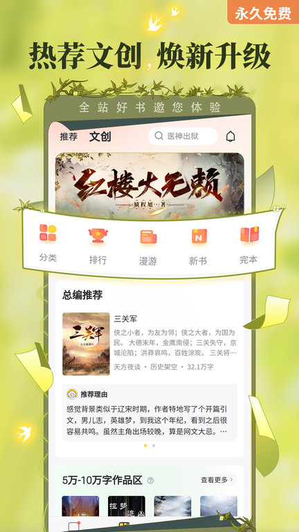 塔读文学免费版(更名塔读小说免费版)截图4