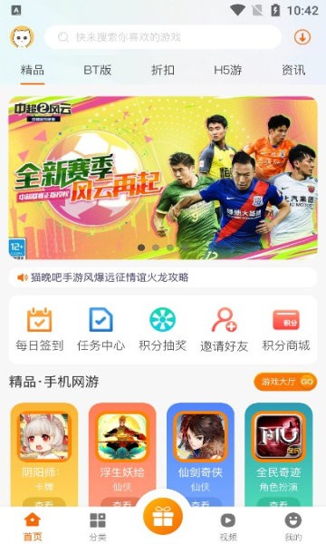 猫玩吧app截图1