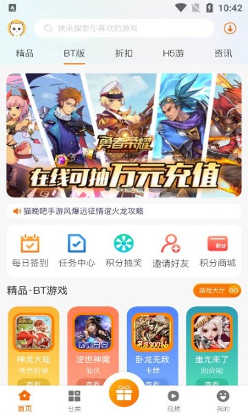 猫玩吧app截图2