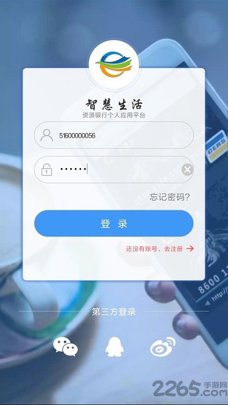 信易智慧生活官方版截图5