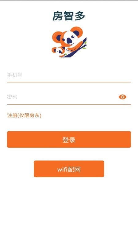 房智多app截图1