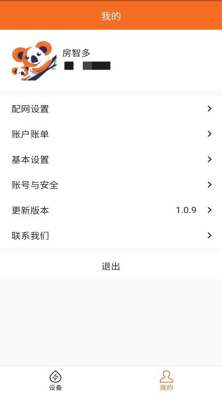 房智多app截图2