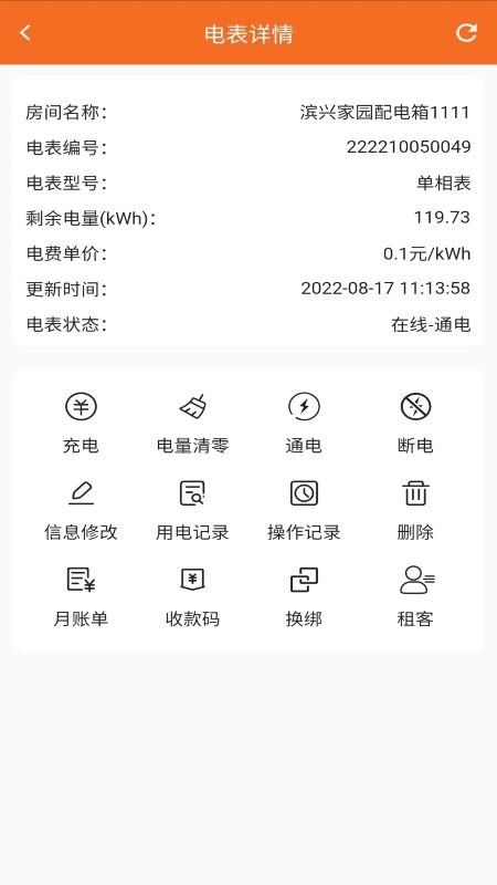 房智多app截图3