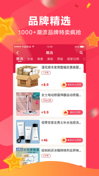 狸猫生活app截图1