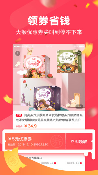 狸猫生活app截图2