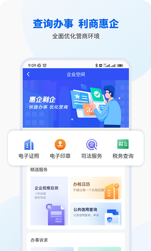 智桂通手机客户端截图3
