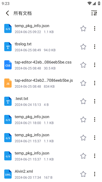 全文件管理器app截图4