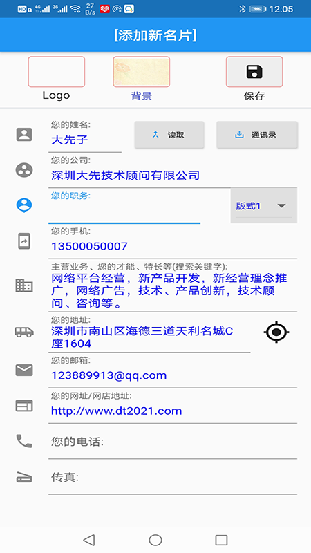 大先明片app截图1