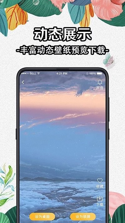 diy壁纸app截图2