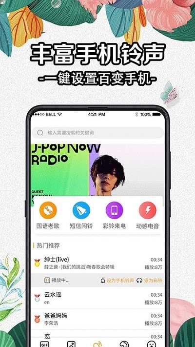 diy壁纸app截图3