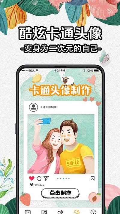 diy壁纸app截图4