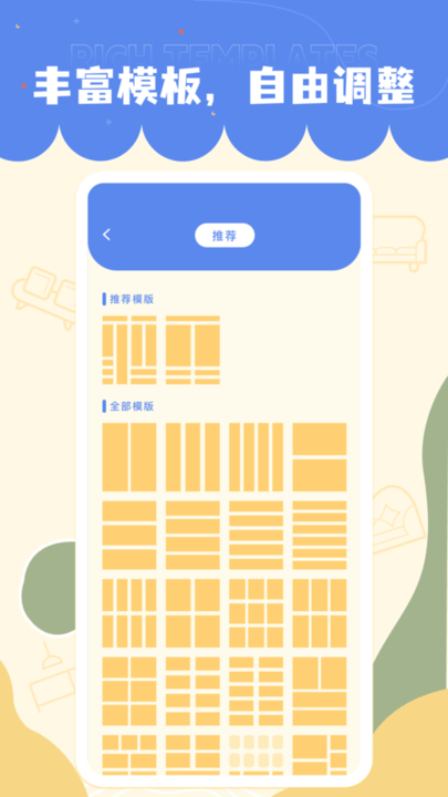小小收纳app手机版截图2