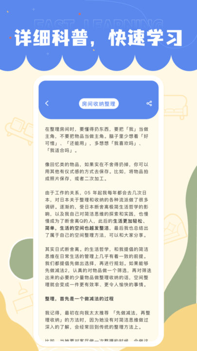 小小收纳app手机版截图3