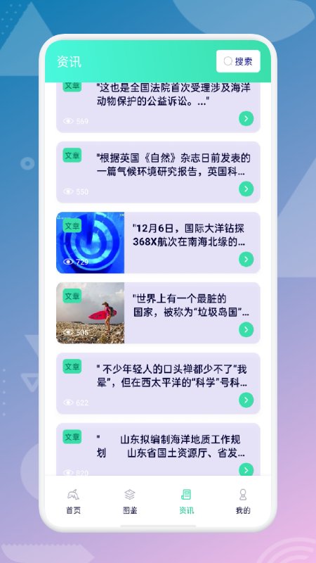 海来了app截图2
