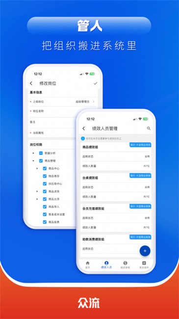 众流商户版客户端(改名众流生意)截图2