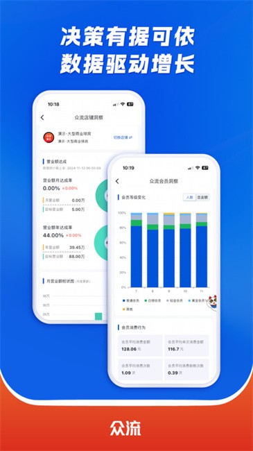 众流商户版客户端(改名众流生意)截图4