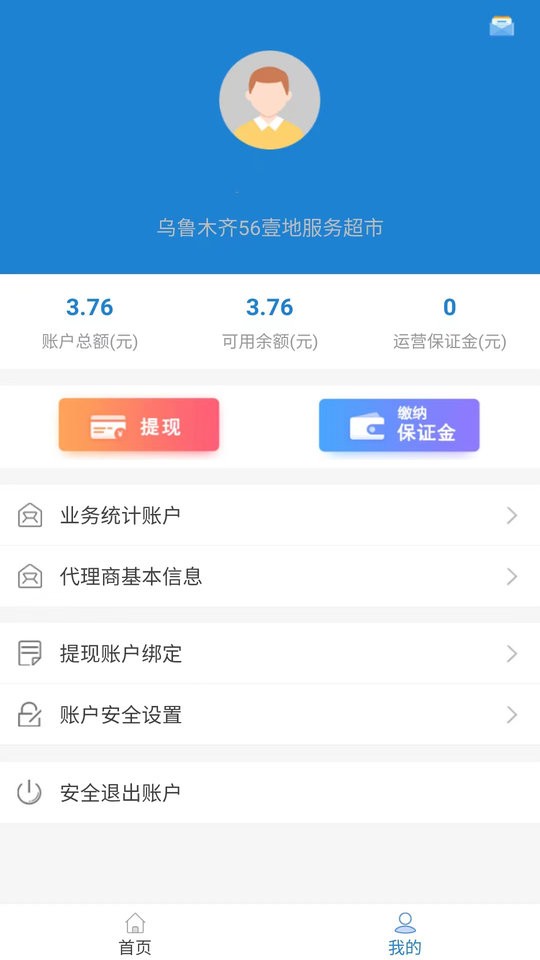 56壹地区域运营管理软件截图3