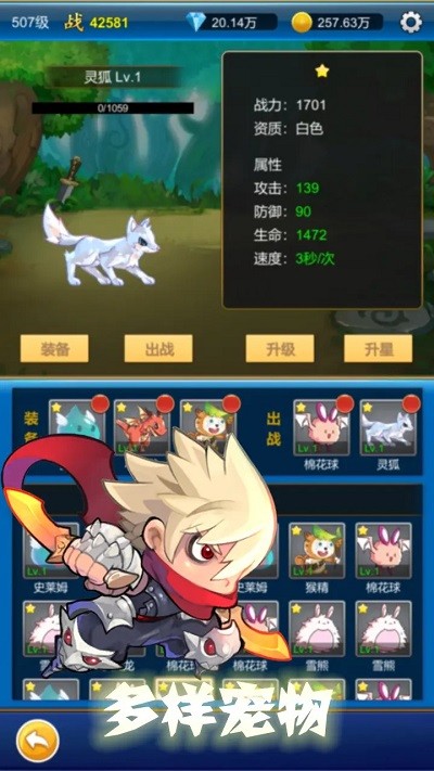 元神放置战斗游戏截图1