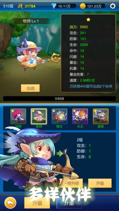 元神放置战斗游戏截图3