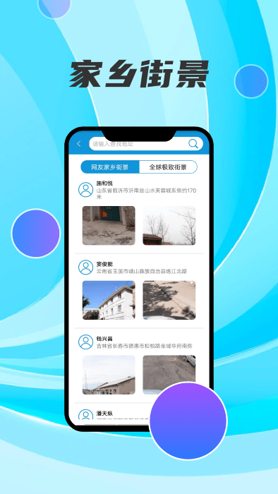 ar世界地图高清街景app截图1