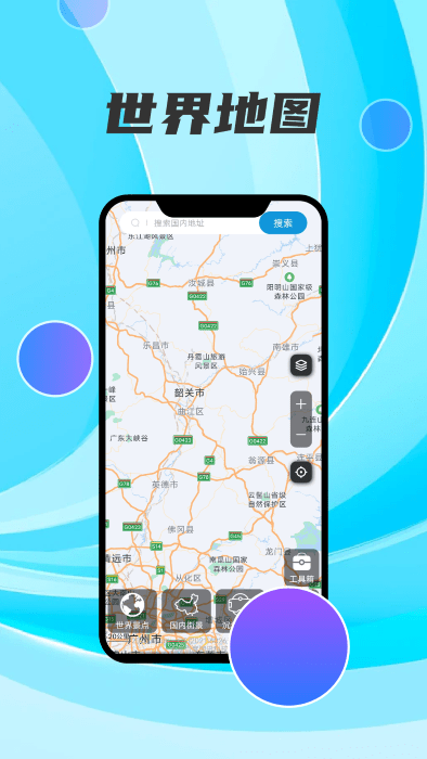 ar世界地图高清街景app截图4