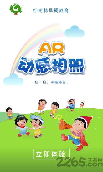 红树林相册手机客户端截图1