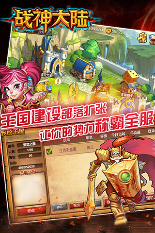 战神大陆最新版本<a href='https://www.592xiazai.com/tags/下载.html' target='_blank' class='keylink'>下载</a>