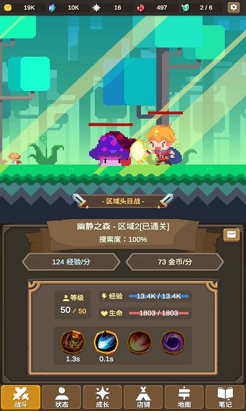 魔物调查者最新版本截图3