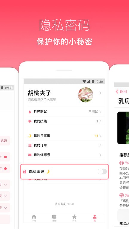 月来越好app最新版截图1