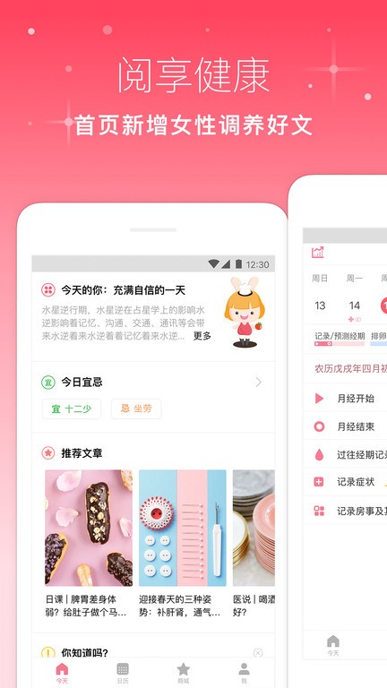 月来越好app最新版截图2