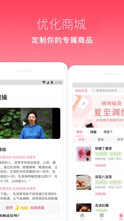 月来越好app最新版截图3