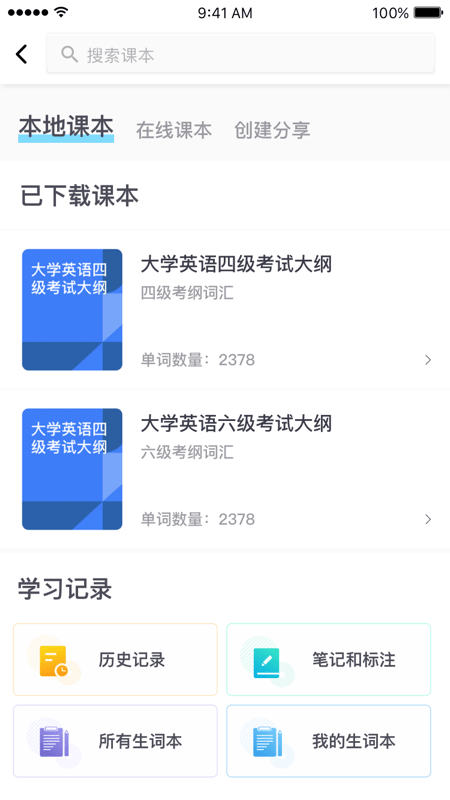 词探花app截图1