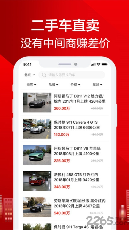 恩佐网手机版截图2