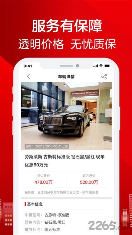 恩佐网手机版截图3