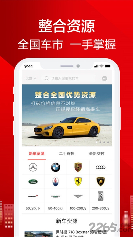 恩佐网手机版截图4