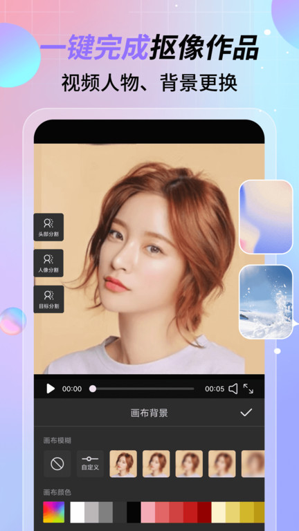特效视频剪辑软件app(更名特效视频)截图1