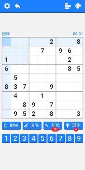 数独训练营游戏截图1