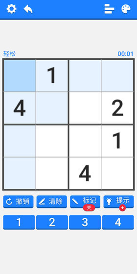 数独训练营游戏截图4
