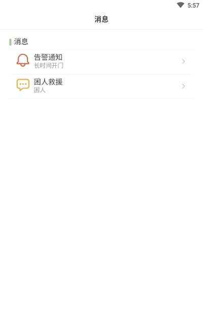 广联发维保app截图2