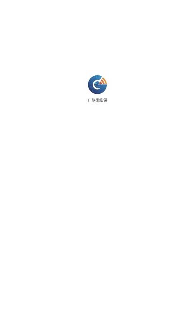 广联发维保app截图4