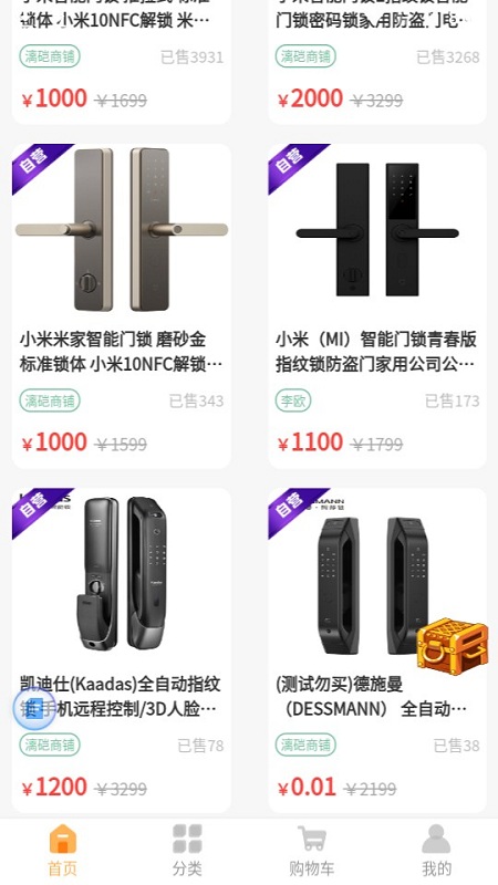 第五港湾商城截图1