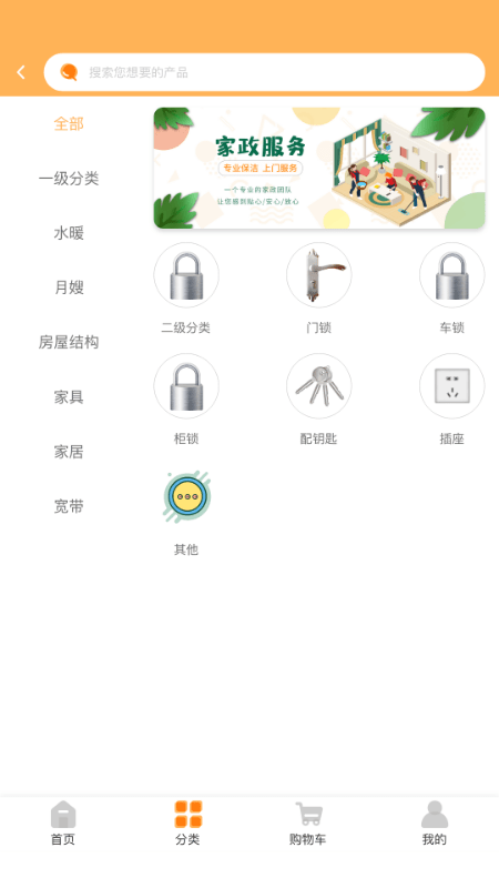 第五港湾商城截图3