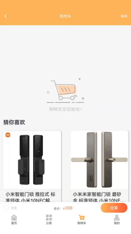 第五港湾商城截图4